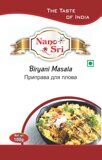 Бирияни масала (для плов) 100 гр. / Biryani Masala 100gm