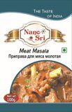 Мит масала (для мяса) 100 гр. / Meat Masala 100gm